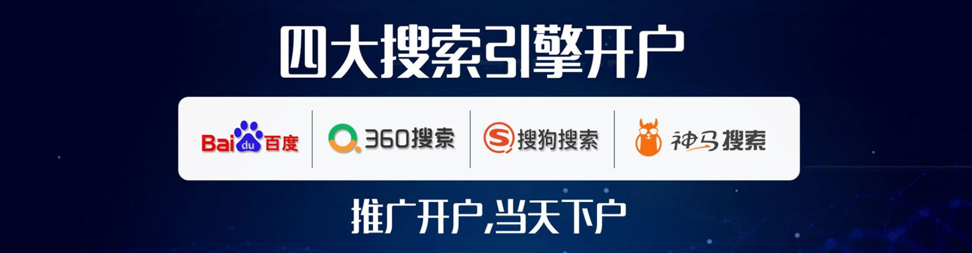 花都百度竞价排名
